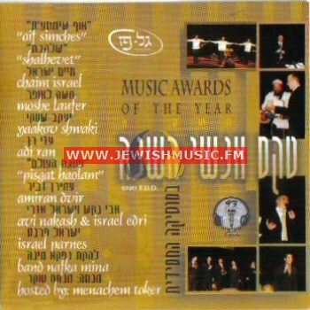 Music Awards 2001