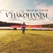 V’Hakohanim (Single)