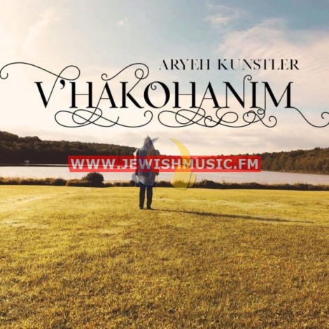 V’Hakohanim (Single)