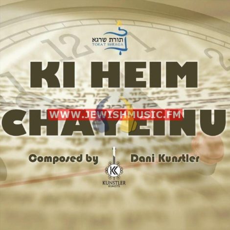 Ki Heim Chayeinu (Single)