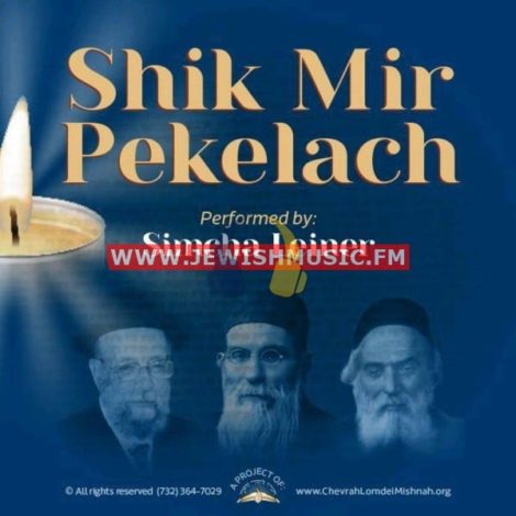 Shik Mir Pekelach (Single)