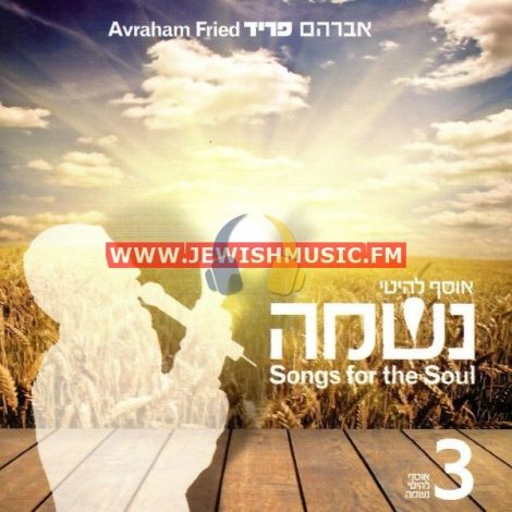 The Neshamah Collection CD3