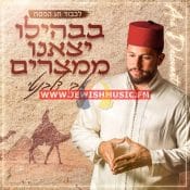 Bibhilu Yatzanu Mimitzrayim (Single)