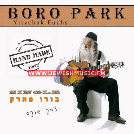 yitzchak fuchs baeit hahi yitzchak fuchs baeit hahi
