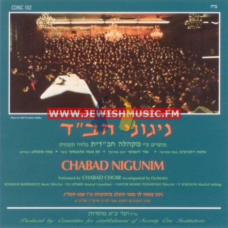Chabad Nigunim 12