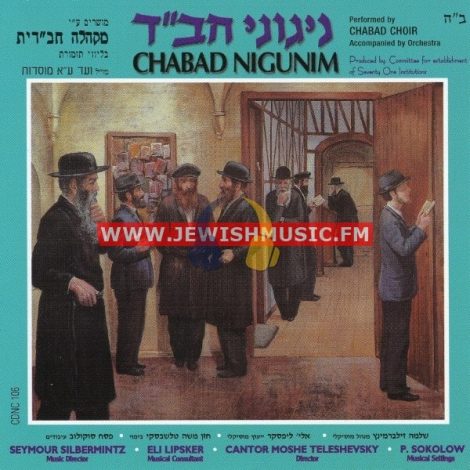 Chabad Nigunim 16