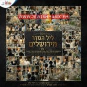 Leil Haseder Miyerushalayim (Medley)
