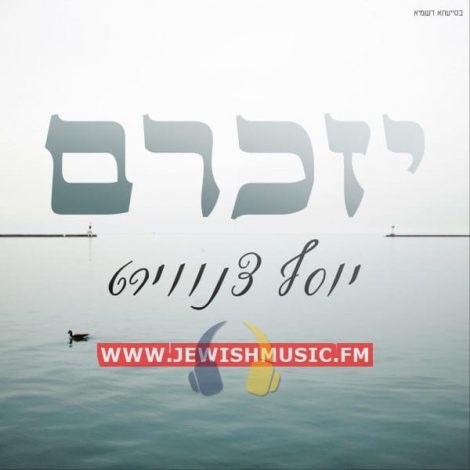 Yizkireim (Single)