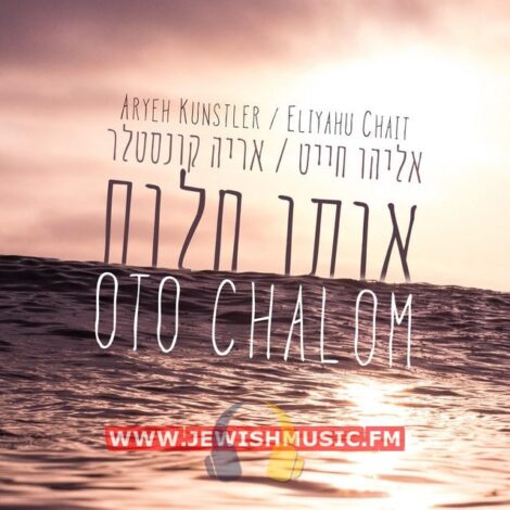 Oto Chalom (Single)