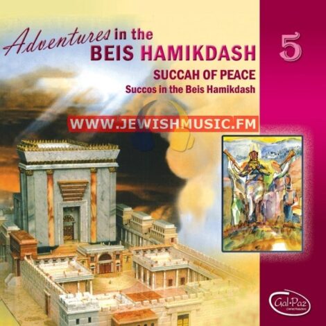 Adventures In The Beis Hamikdash 5 – Succah Of Peace