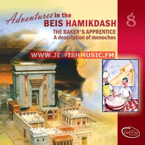 Adventures In The Beis Hamikdash 8 – The Baker’s Apprentice
