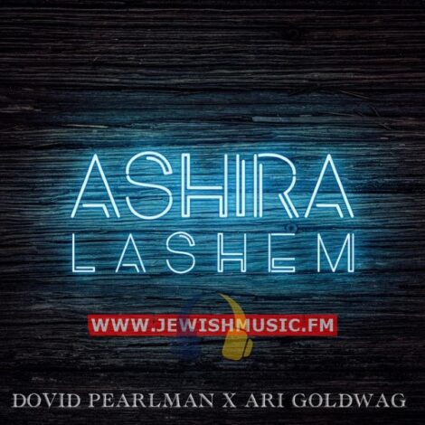 Ashira Lashem (Single)
