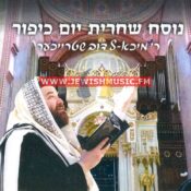 Nusach Shacharit Yom Kippur