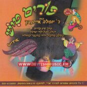 Purim Tish (Yiddish)