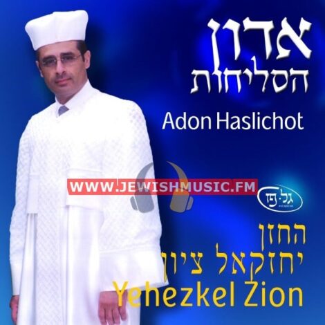 Adon Haslichot