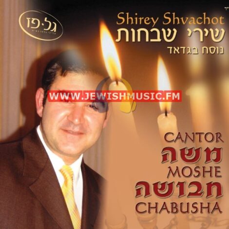 Shirey Shvachot