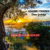 Anavim – Chamol – Acapella (Medley)