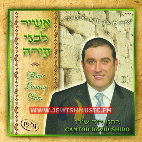 Ashir L’bnei Torah