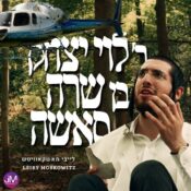 Reb Levi Yitzchok (Single)